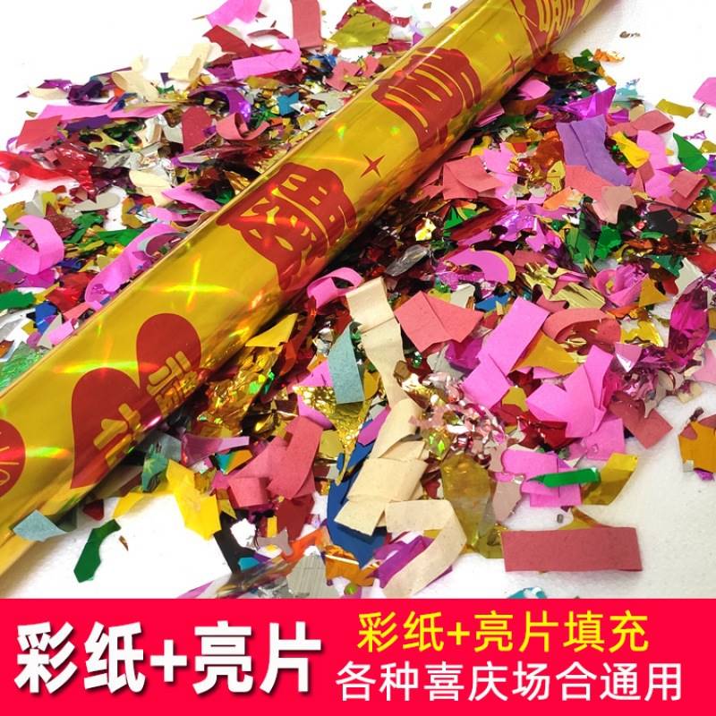 结婚手持礼炮整箱开业开工庆典婚庆用品婚礼礼花炮喷花筒喷彩带