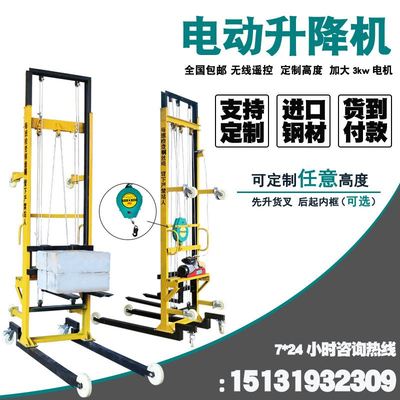 现货移动上砖机 现货移动升砖机堆高机 全自动遥控装卸移动升降机