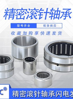 轴。带内圈滚针轴承NKIS7028精密 mm内径70外径100承高度