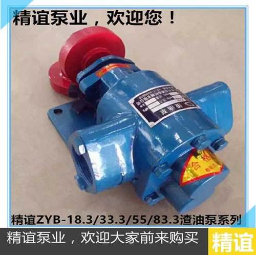 .高铜温轮齿轮泵ZYB18././55.5/8.渣油泵防暴齿轮油泵输油泵