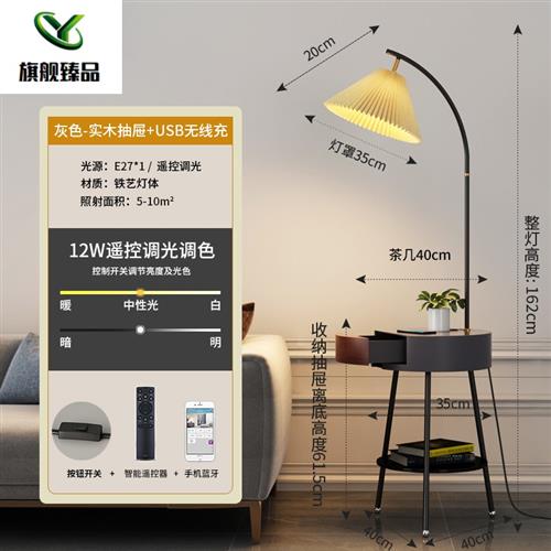 爆品茶几客厅卧室沙发旁边百褶带置物架立式轻奢牀头柜台灯一体品