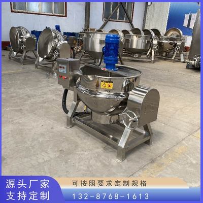 不锈钢电加热夹层锅商用 蒸汽夹层锅 燃气夹层锅带搅拌火锅料炒