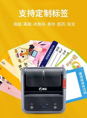 精臣B1/B21/B3S打印机黄色红色标签纸不干胶热敏纸走廊开关彩色贴