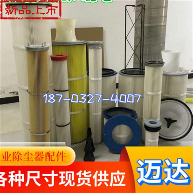 仓顶除尘器滤筒水泥粉尘滤芯抛丸机搅6拌站P滤筒工业防静电滤芯
