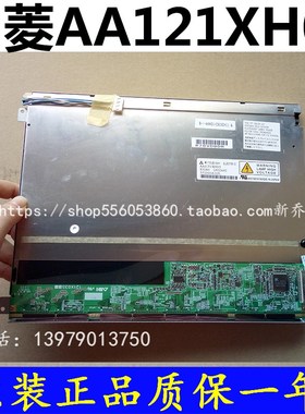 原装12.1寸 AA121XH01/XH03/XH05/AA121XK04/XK01/AA121SL01询价