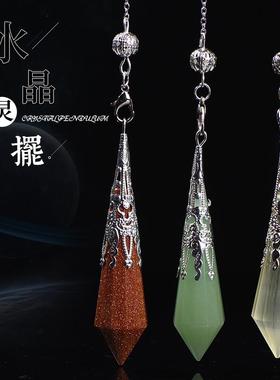 天然水晶灵摆吊坠灰月光萤石蓝砂石黑曜石招财项链男女生原石挂件