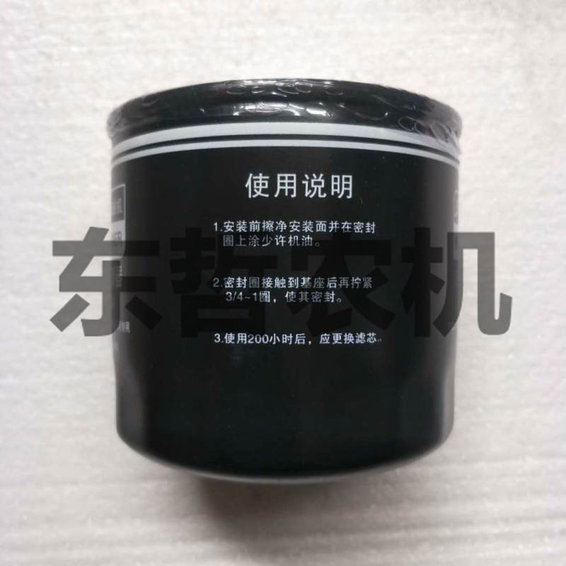 一拖东方红拖拉机农机配件东方红机油滤清器JX1008A滤芯