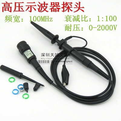 。高压探头 PG4100 100MHz 示波器 高压探头耐压2000V  100:1
