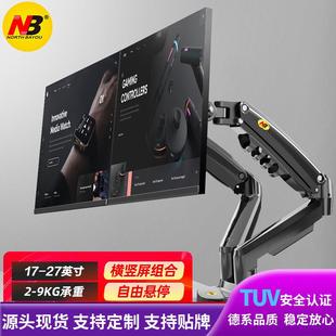 NB桌面电脑显示器支架双屏无孔底座万向伸缩旋转升降增高架F160