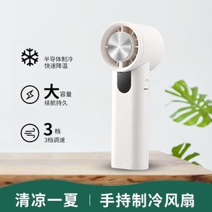 涡轮高速小风扇手持半导体制冷风扇 迷你冷敷随身户外便携式