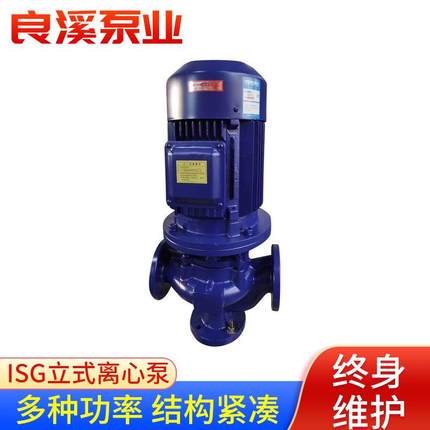 ISG立式管道泵厂家空调IRG热水循环单级单吸管道离心泵