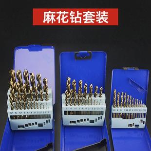 钻铁板高速钢开孔器 麻花钻头不锈钢含钴直柄麻花钻头套装