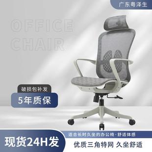 广东职员办公电脑椅家用学习椅久坐不累办公座椅转椅书桌椅子