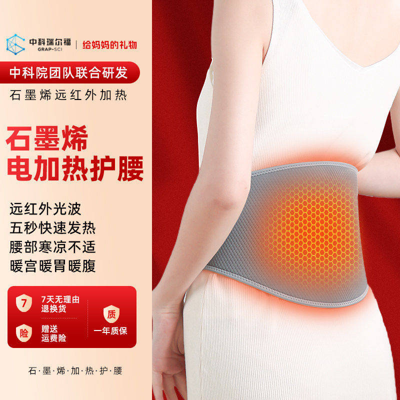 充电石墨烯电加热护腰带远红外腰部热敷保暖发热艾灸腰带暖宫神器