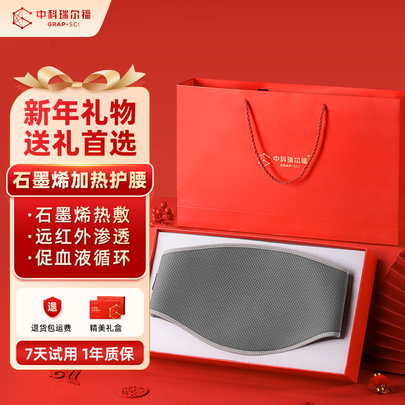 送爸妈礼物石墨烯前后发热护腰带远红外热敷腰腹暖宫腰带腰痛神器