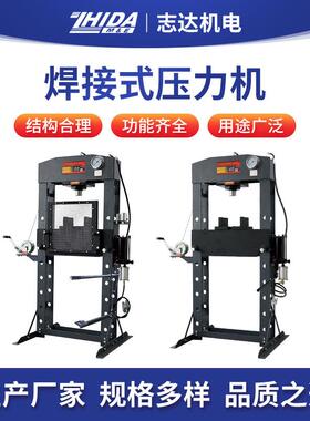 ZD07205Y小型焊接式压力机 手动液压压力机20T移动式汽修压机