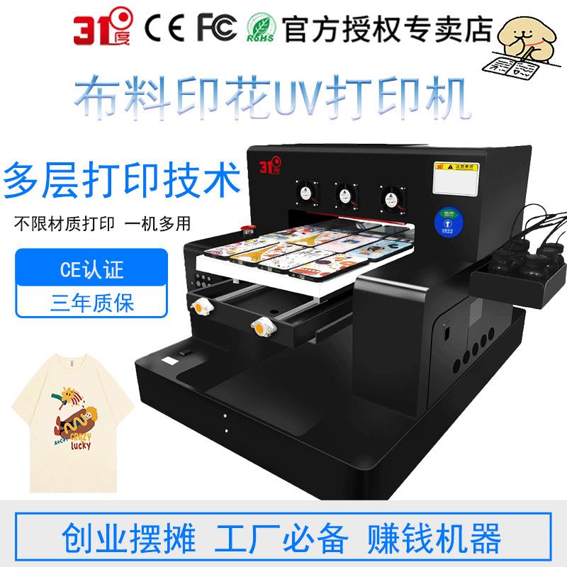 A3uv打印机酒瓶包装塑料金属标牌圆柱亚克力浮雕光油印刷摆摊