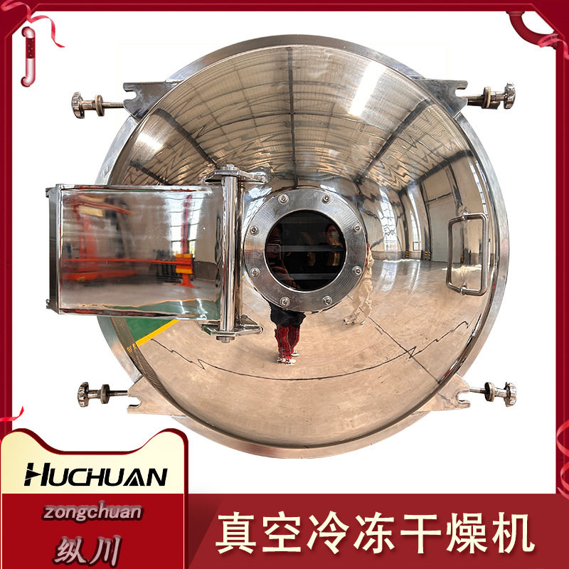 宠物鸡胸肉真空冻干机 鸭肝三文鱼生骨肉真空冷冻干燥机 冻干设备