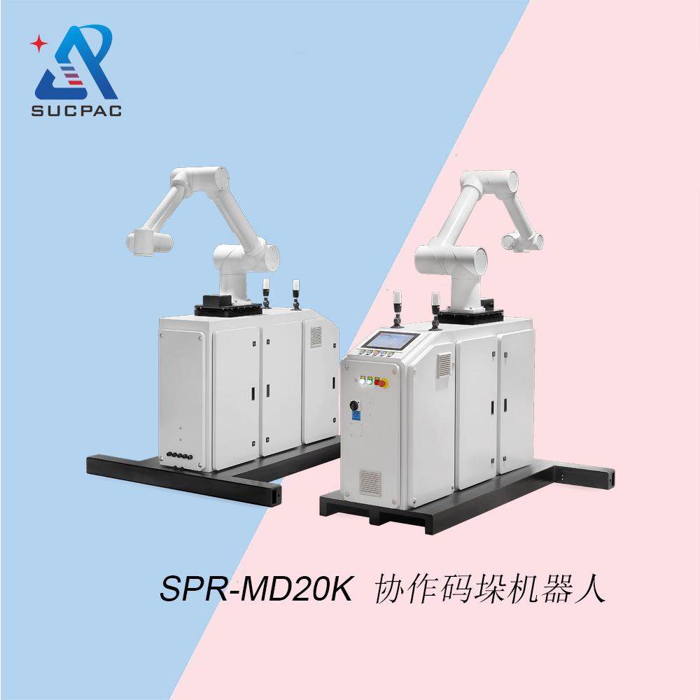 厂家优惠 自动码垛机 智能码垛机 无人化码垛机 协作码垛机,纺织面料/辅料/配套,纺织机械配件,淘宝优惠券,粉丝福利购,淘宝优惠卷