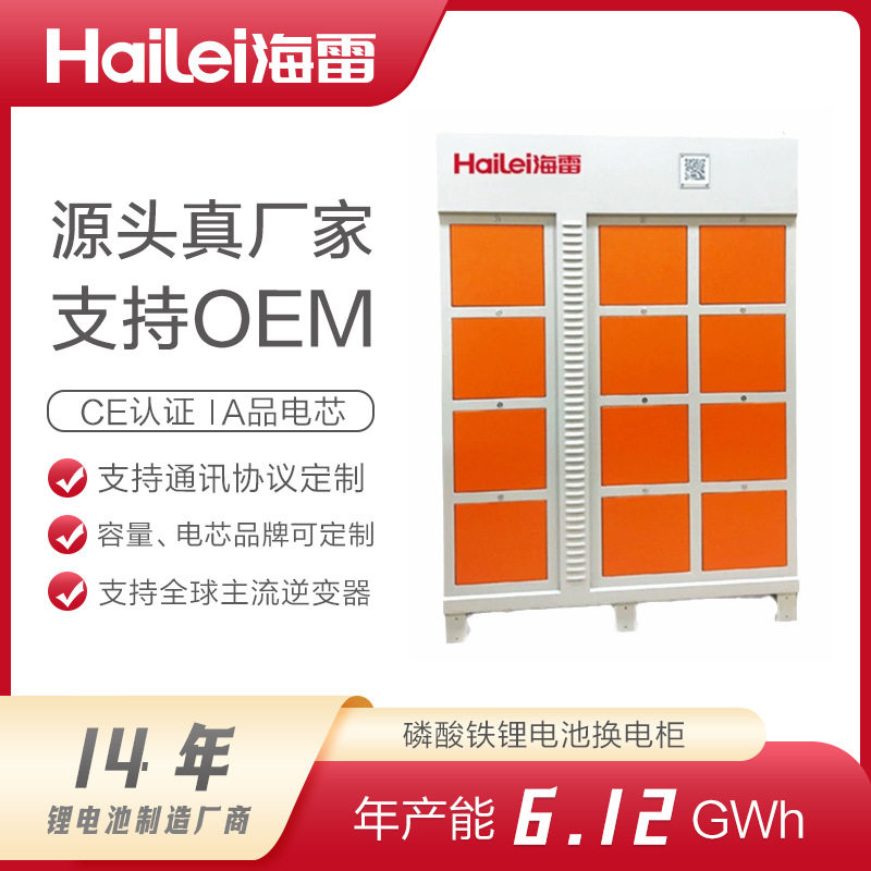 60V30Ah 电动车锂电池外卖快递车共享租车骑手智能换电柜配套电池