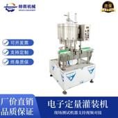 设备 玻璃瓶灌装 全自动电子定量灌装 机白酒果汁高精度回转式