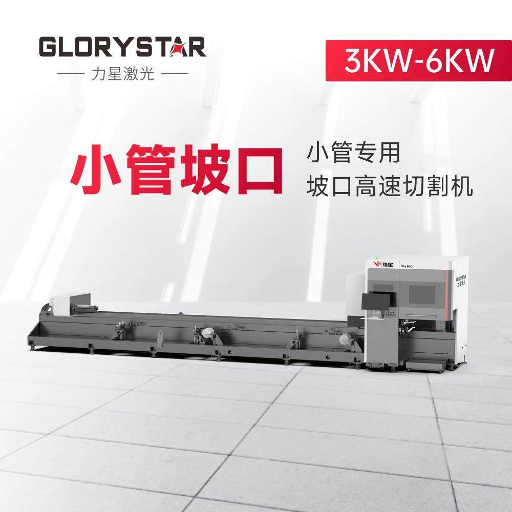 捷星小管坡口激光切割机 可实现10-120mm小圆管/方管等高精度切割,五金/工具,激光切割机,淘宝优惠券,粉丝福利购,淘宝优惠卷