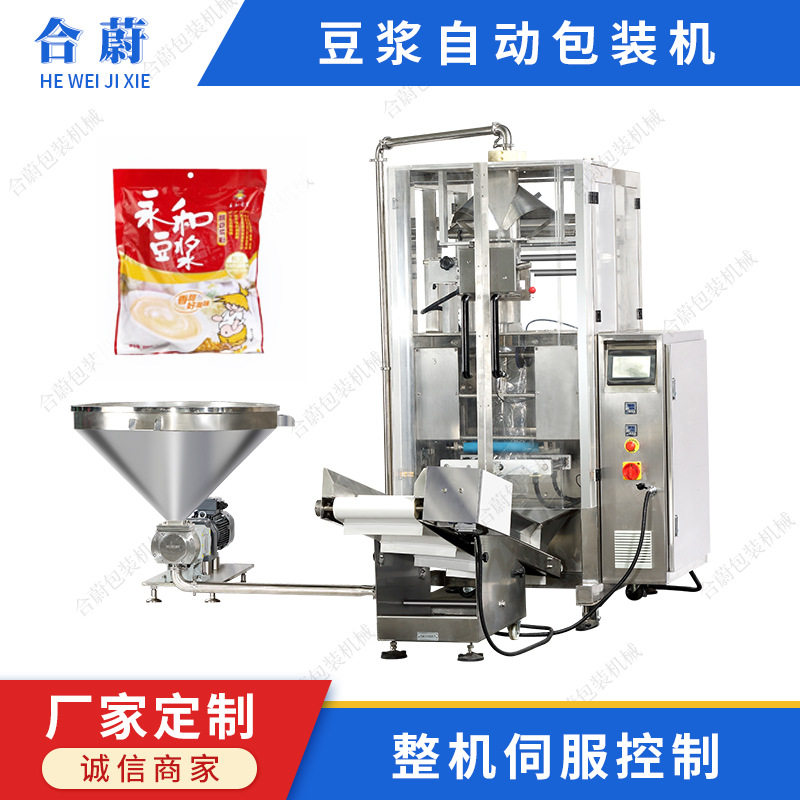 源头厂家全自动定量立式液体包装机 牛奶豆浆凉茶袋装计量封口