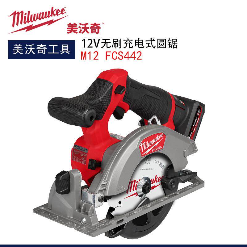 美沃奇M12 FCS442木工电圆锯140MM手提锯电锯12V充电式锂电切割锯