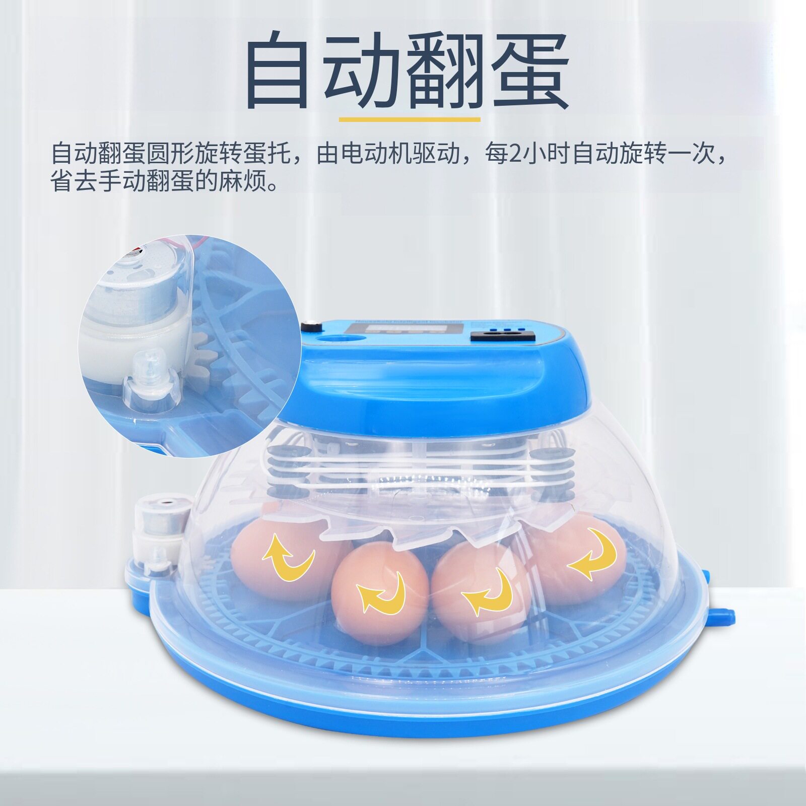 家用小型全自动翻蛋孵化器鸡鸭鹅智能恒温孵蛋器圆形小鸡8枚孵化