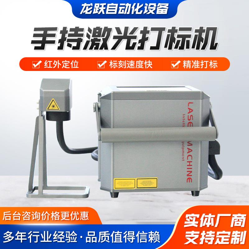 手持激光打标机 20W30W小型便携式激光刻字机充电款激光喷码机