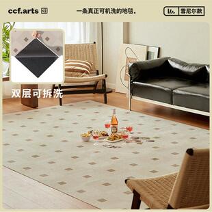 CCFARTS 奶油风可机洗水洗无胶地毯客厅地垫双层可拆洗 海德公园