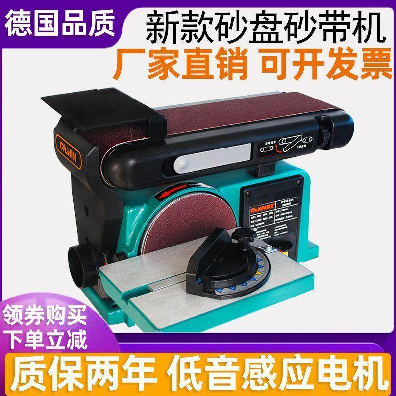 砂带机砂纸机砂光机砂盘砂带机台式打磨机砂轮机多功能木工抛光机,机械设备,砂磨机,淘宝优惠券,粉丝福利购,淘宝优惠卷