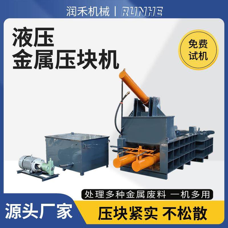 全自动金属废料压块机小型易拉罐打包机器液压金属屑压块设备现货,农机/农具/农膜,农用暖风机/恒温机,淘宝优惠券,粉丝福利购,淘宝优惠卷