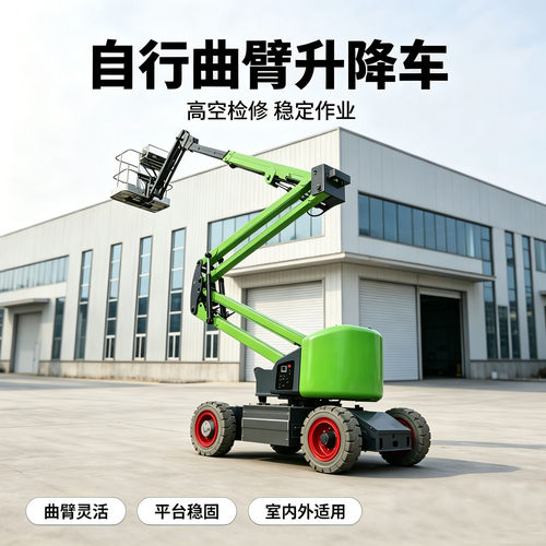 自行曲臂升降车8-20米高空作业平台电动柴油双动力曲臂登高车