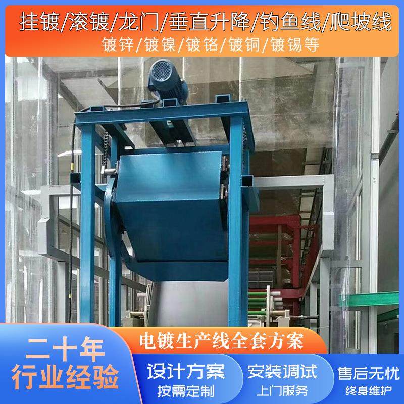 电镀设备生产线全自动整流机流水线自动化镀锌电镀锌线材电镀方案,机械设备,涂装设备,淘宝优惠券,粉丝福利购,淘宝优惠卷
