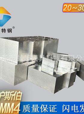 CPMM4粉末高速钢 冲压凸模嵌入模拉刀工具钢厂家现货热销