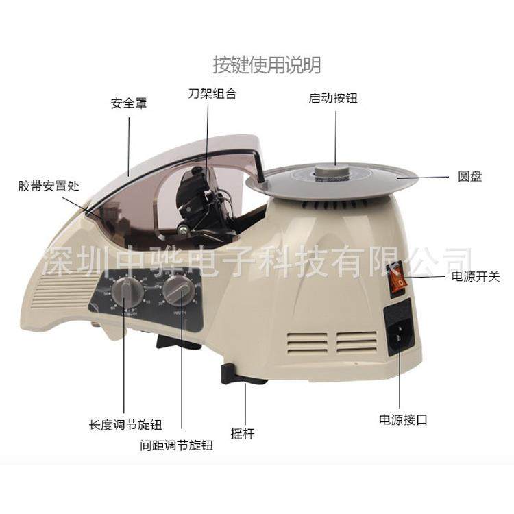 生产销售RT-3700胶纸机胶带切割机,五金/工具,其他包装设备,淘宝优惠券,粉丝福利购,淘宝优惠卷