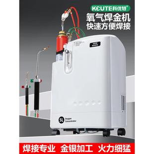 科优特金银铜融化焊接制氧机首饰加工火枪焊炬熔金机打金工具器材