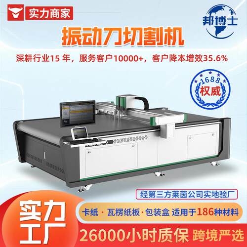 厂家直销 汽车内饰鞋服箱包礼盒包装 多层皮革布料振动刀切割机