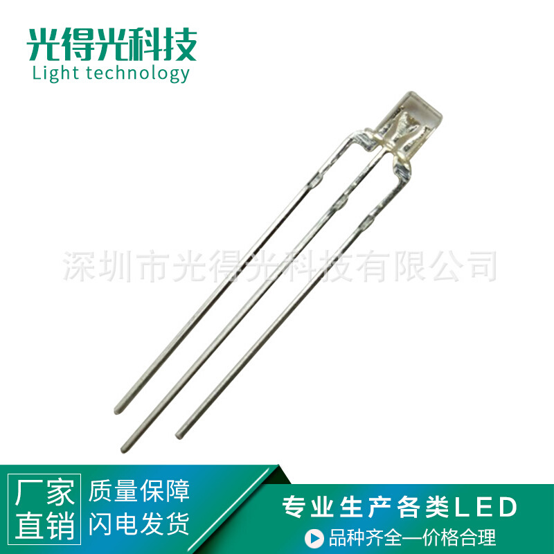 高亮方形LED发光二极管 234红绿双色共阴2*3*4透明红翠绿双色灯珠