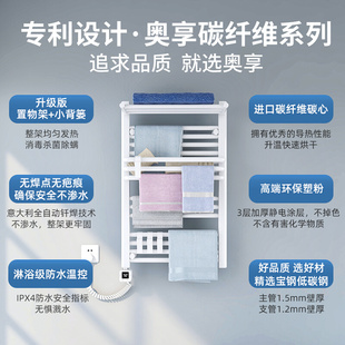 德国奥享碳纤维智能电热毛巾架家用卫生间加热烘干浴巾架置物架