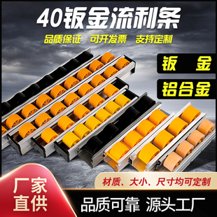 流利条 货架生产输送线滑轨金属流利条 可定尺寸铝合金卸货流利条