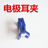 电极夹 16导脑电地形图仪专用电极 耳夹 脑电图机专用电极夹 夹子