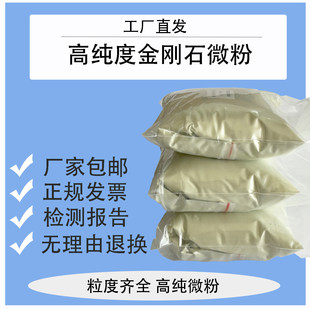 金刚石微粉钻石粉高纯度玉石钨钢模具金属打磨抛光厂家磨刀石油石