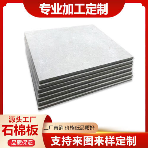 耐高温水泥石棉板3mm隔热