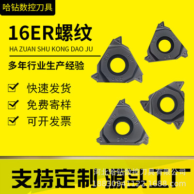 数控外螺纹刀片60度16IR/ER1.5/2.0/2.5/3.0钢件AG60 55内牙刀头