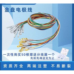 高效传导讯号稳定脑电图电极金盘电极脑电电极金杯电极脑电金盘状
