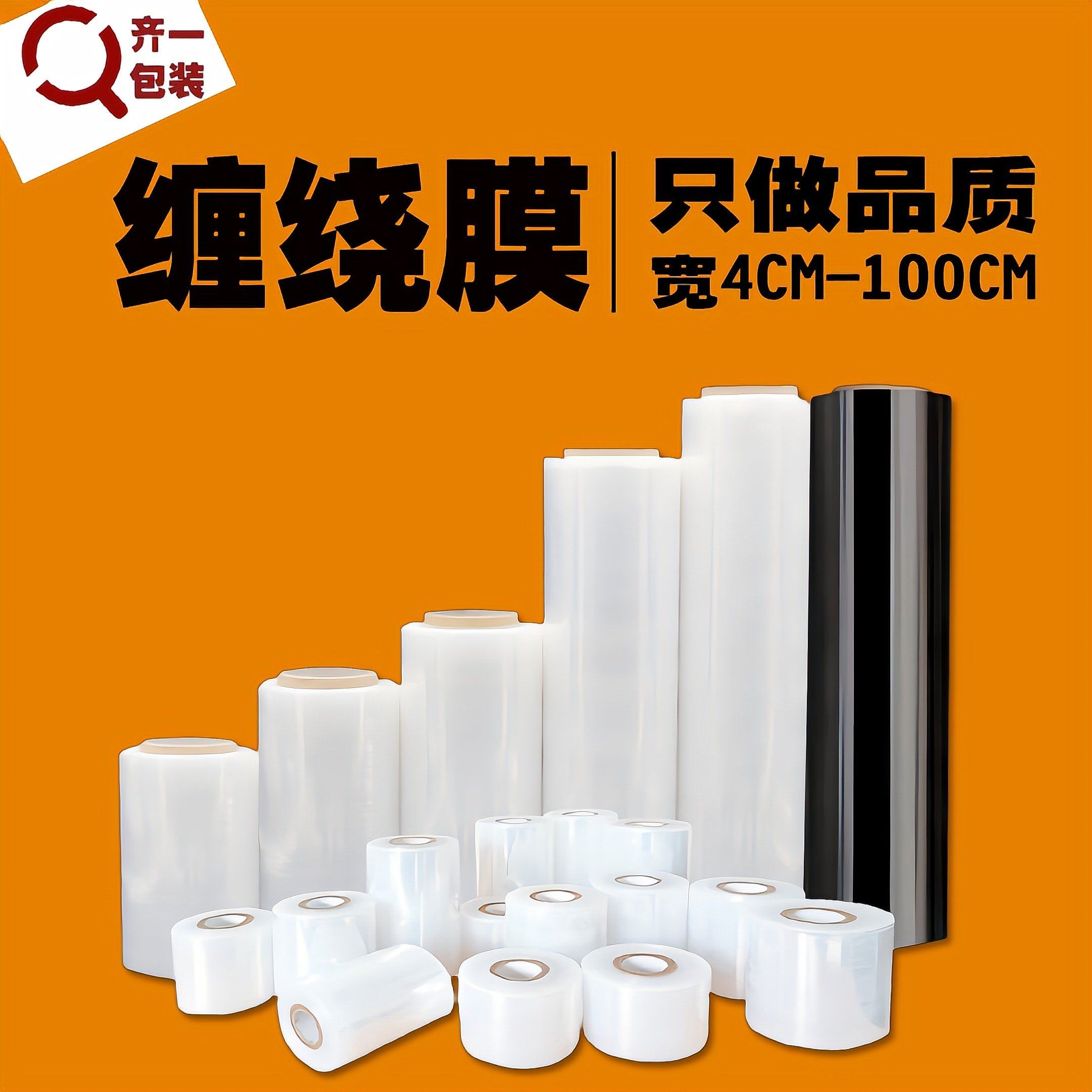 PE拉伸膜50cm宽缠绕膜透明膜包装膜打包膜保鲜膜大卷工业塑料薄膜,包装,缠绕膜,淘宝优惠券,粉丝福利购,淘宝优惠卷