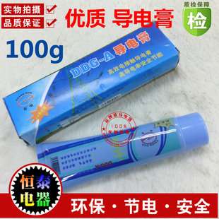 100G DDG 回馈疯狂价 导电膏 电力覆合脂 武汉长电牌 金牌促销