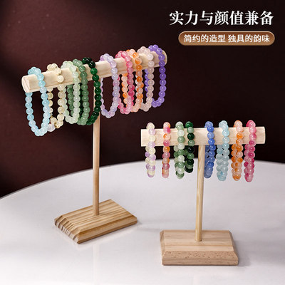实木手链手串展示架项链